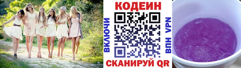 Кодеиновый сироп Lean напиток Lean (лин) Канаш