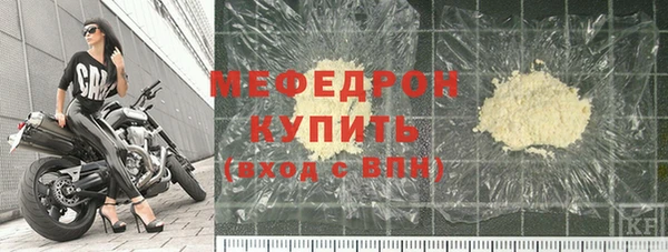 мефедрон мука Беломорск