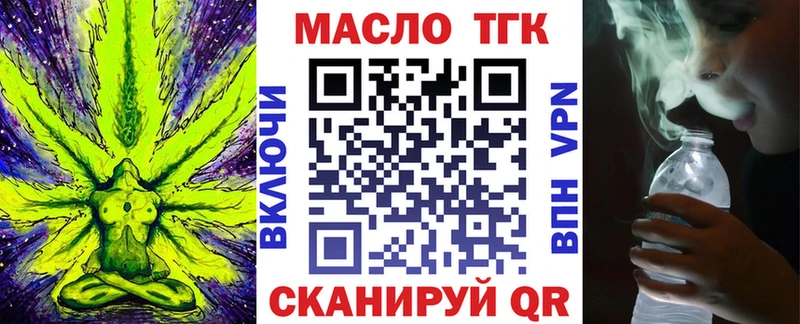 ТГК THC oil  продажа наркотиков  Канаш 